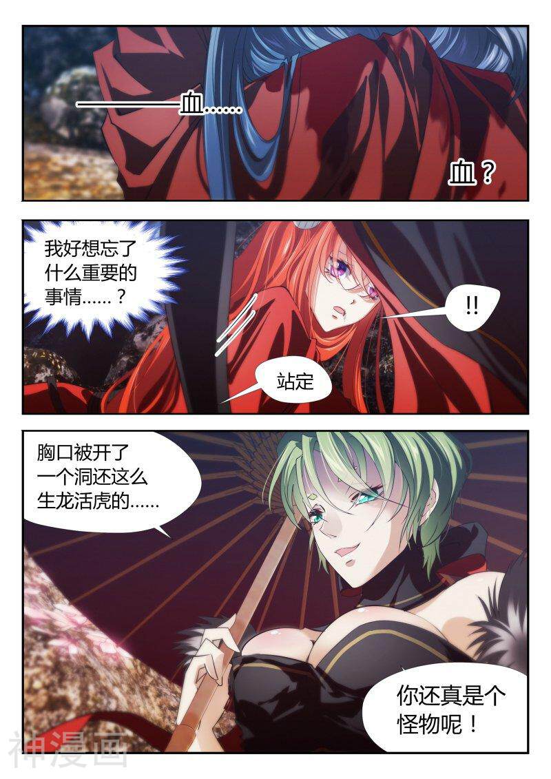仙世录韩漫全集-第4章20话 血肉之祭无删减无遮挡章节图片 